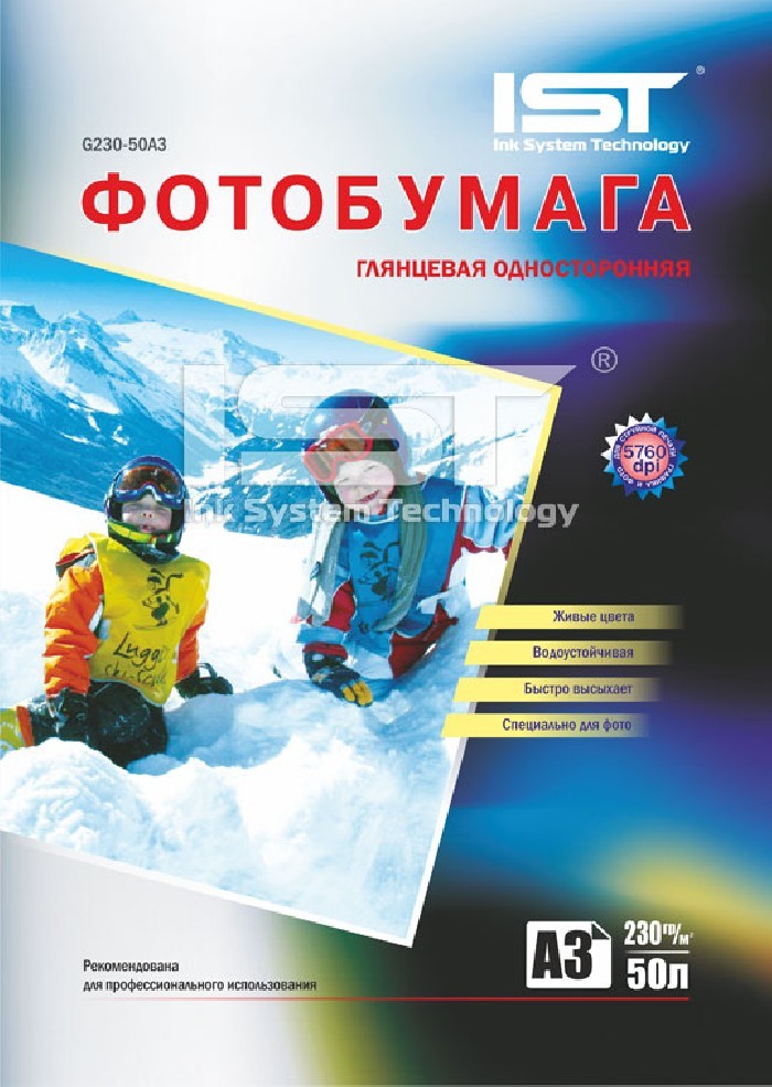 А3 230 г, м 50л глянцевая ist