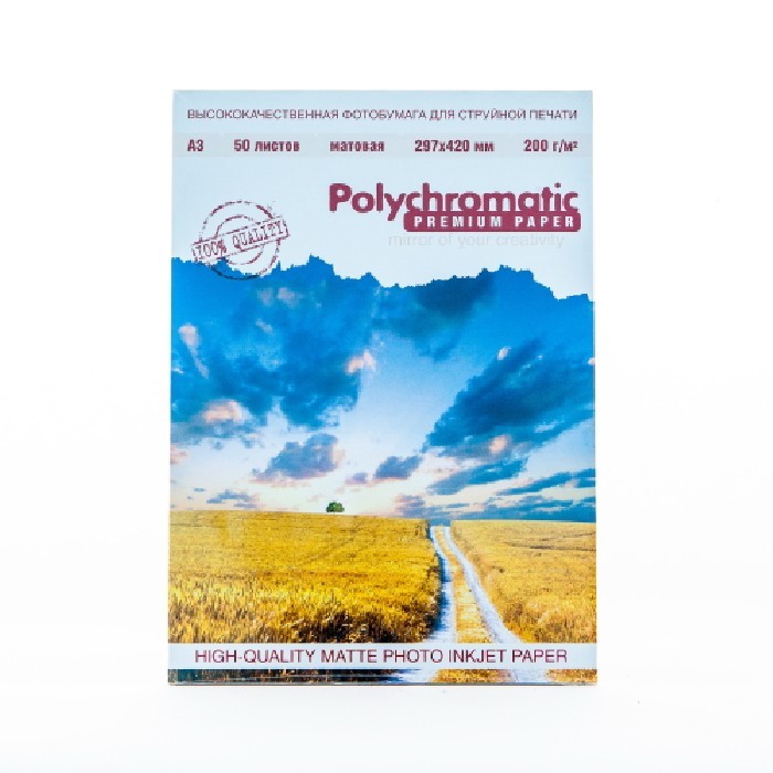 А3+ 200 г, м 50л матовая polychromatic эконом