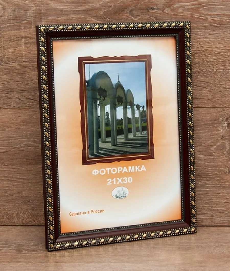 13*18 рамка пластик 1401В-011А1