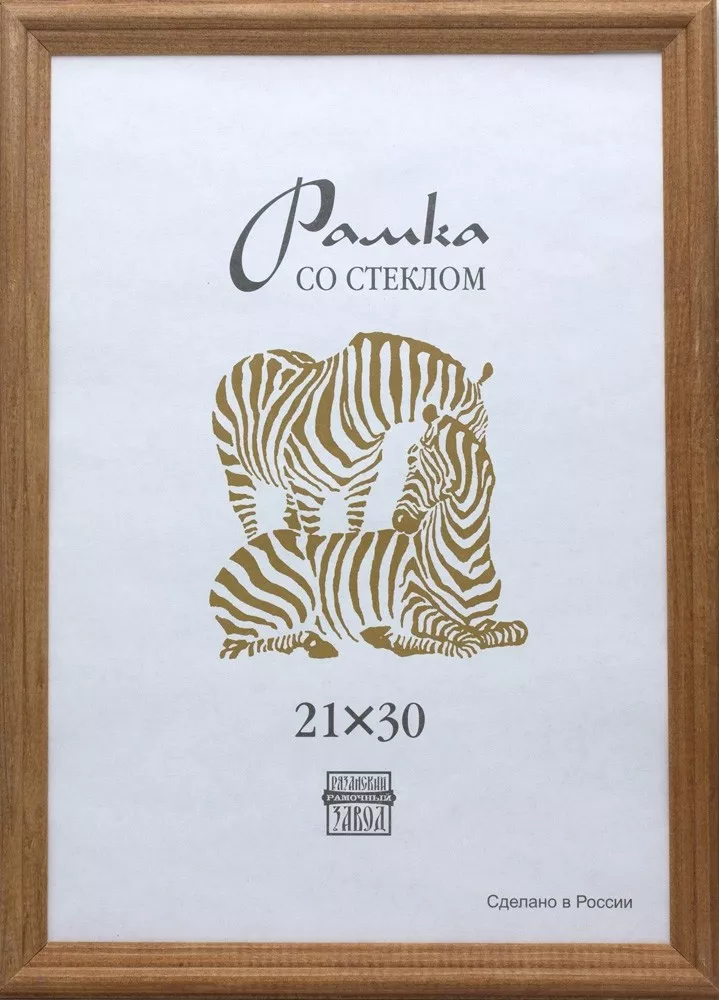 10*15 P3-25-01 ф/рамка дерево