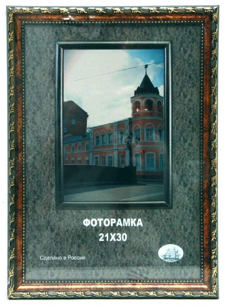 13*18 рамка пластик 2012C-116A1
