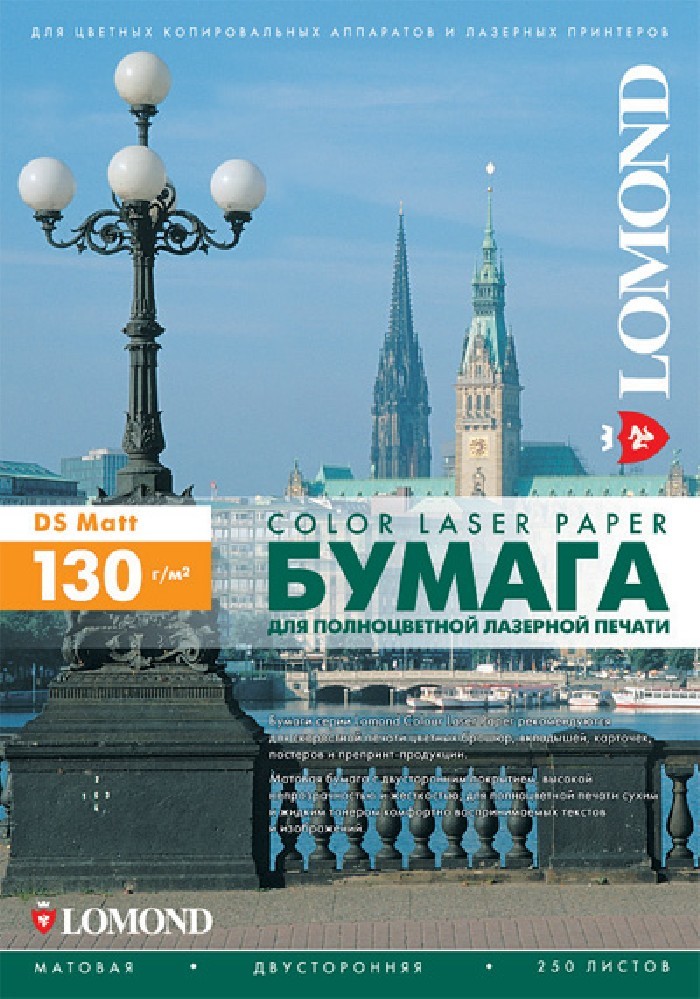 A4 130 г/м 250л двухсторонняя глянцевая для лаз. печати Lomond (0310141)
