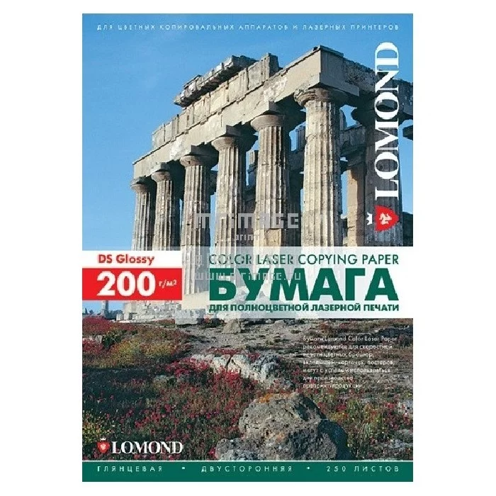 А3 200 г/м 250л БУМАГА ДЛЯ ЛАЗЕР глянец LOMOND (0310331)