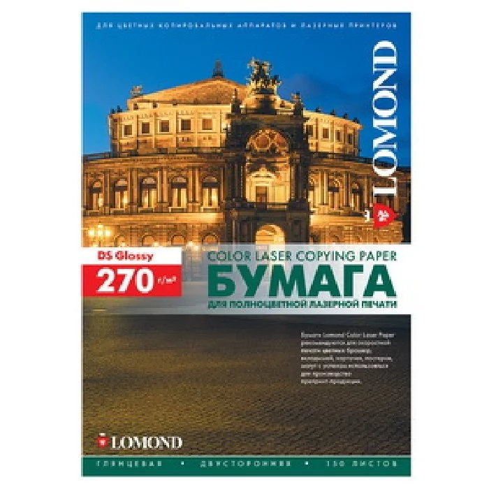 А3 270г/м 150л БУМАГА ДЛЯ ЛАЗЕР глянец LOMOND (0310533)