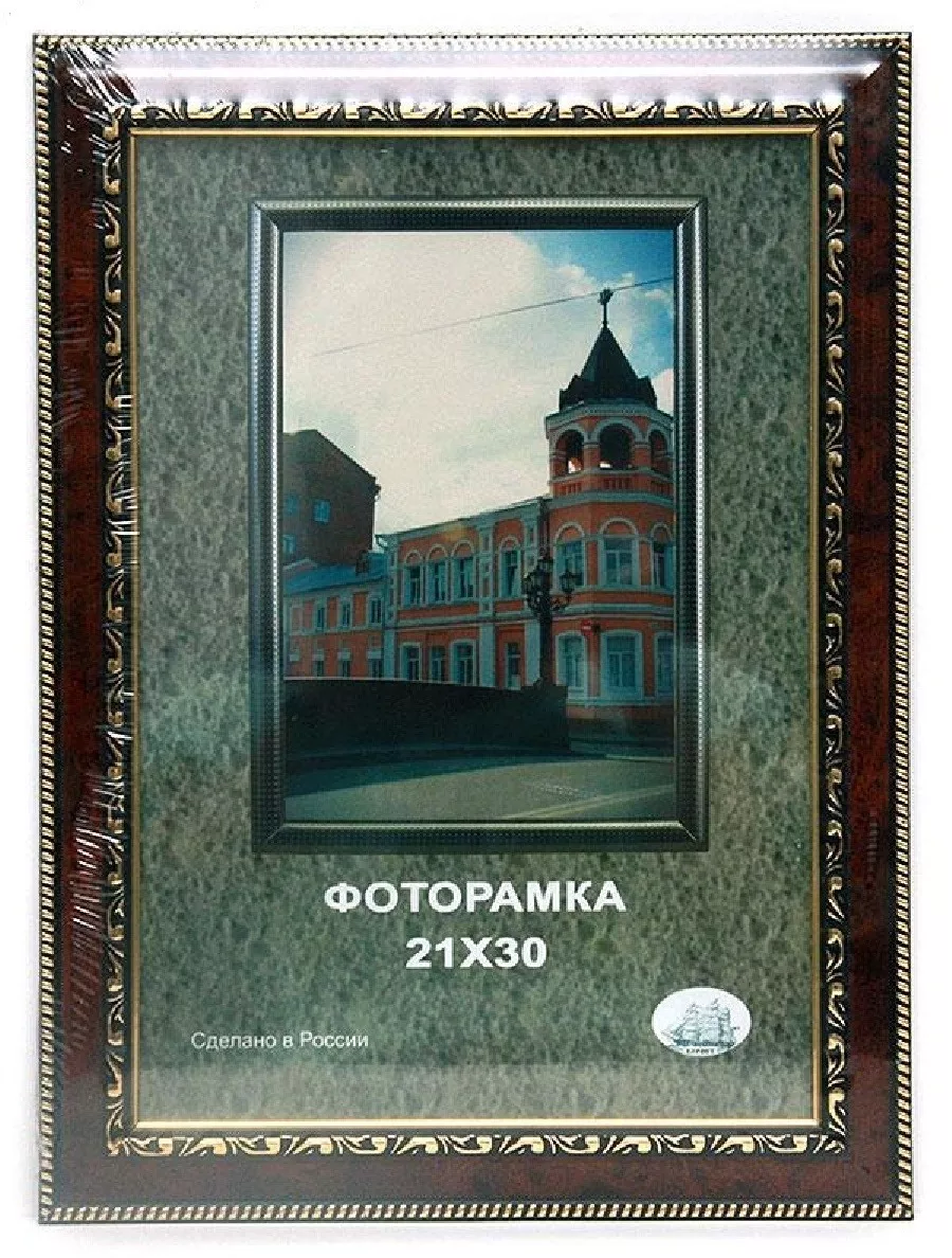 21*30 рамка пластик 3300С-176А1 без стекла
